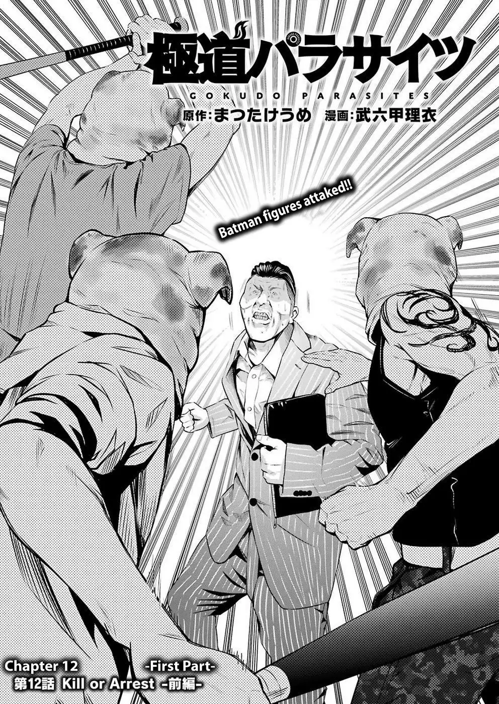 Gokudou Parasites Chapter 12 3